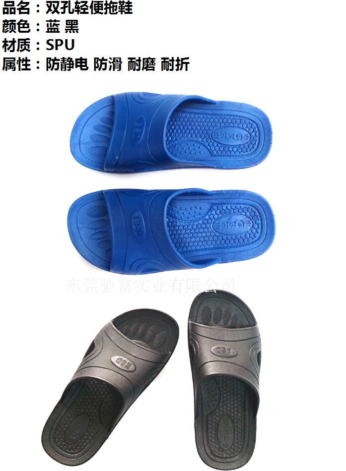 防靜電SPU拖鞋 (8)