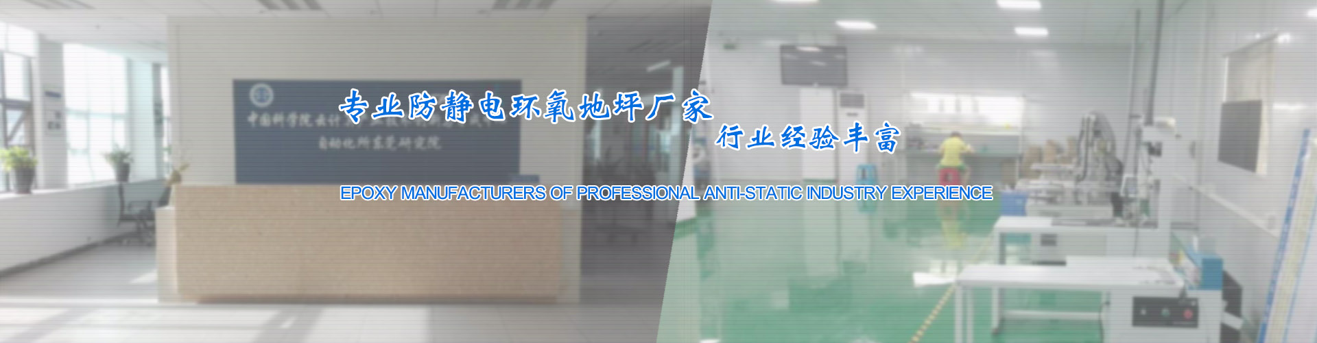 東莞市科友源防靜電電子科技有限公司，防靜電接地工程,靜電接地工程，防靜電鞋，防靜電服