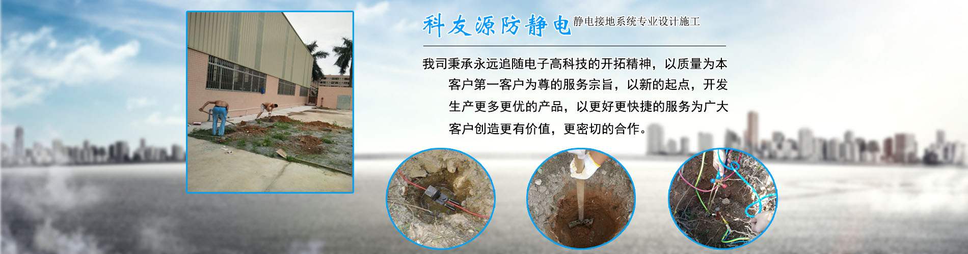 東莞市科友源防靜電電子科技有限公司，防靜電接地工程,靜電接地工程，防靜電鞋，防靜電服