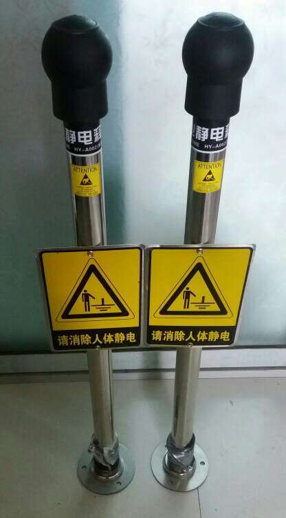 防靜電接地之20-人體靜電消除器