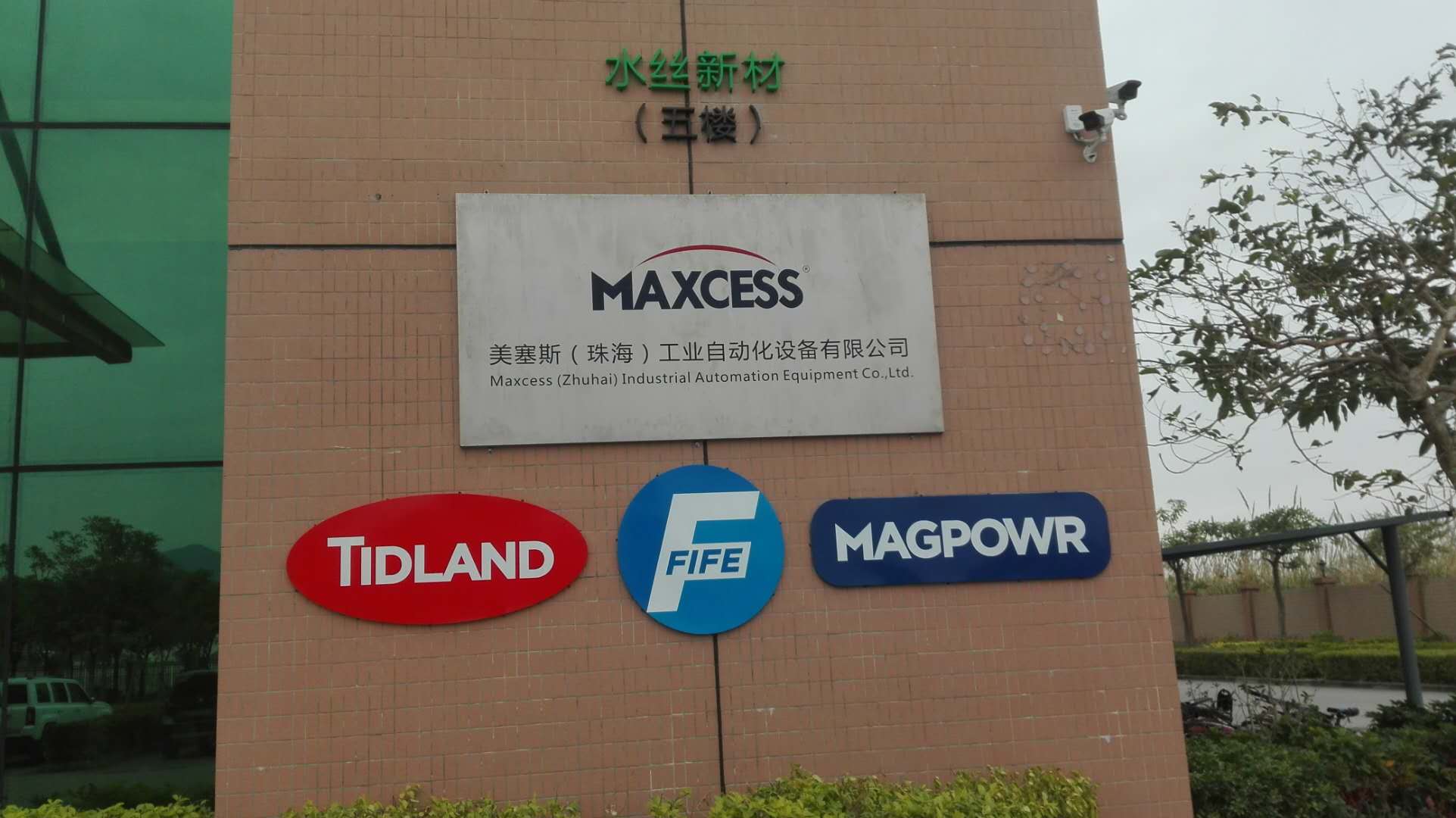 工程案列---美塞斯（珠海）自動(dòng)化設(shè)備有限公司