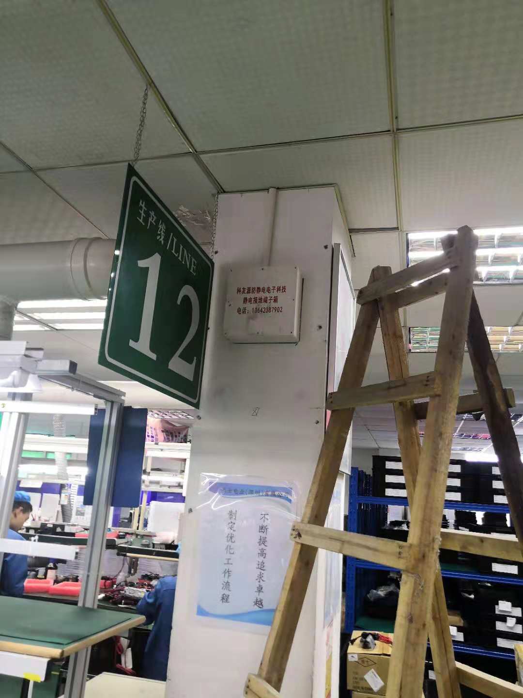 室內(nèi)靜電接地